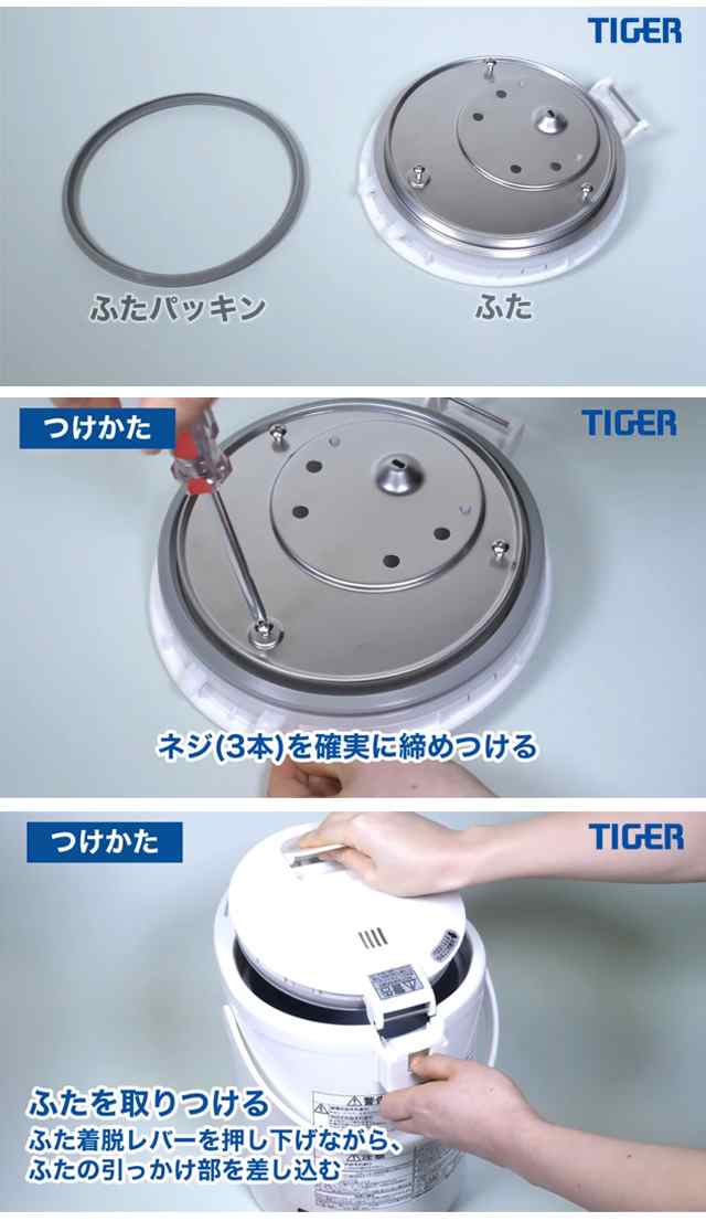 電気ポット タイガー TIGER 3L 電動ポット 蒸気レス VE電気まほうびん