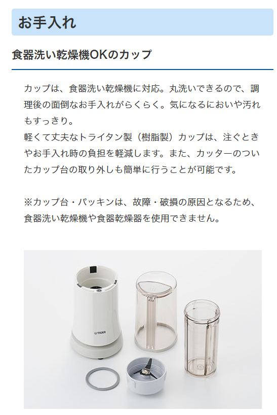 タイガー魔法瓶 ミキサー 250ml ホワイト SKR-W400WS 食洗機可 軽量カップ 静音設計 静か コードリール スープ スムージー 0.25L urban life series タイガー TIGER【送料無料】_11