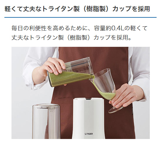 タイガー魔法瓶 ミキサー 250ml ホワイト SKR-W400WS 食洗機可 軽量カップ 静音設計 静か コードリール スープ スムージー 0.25L urban life series タイガー TIGER【送料無料】_6