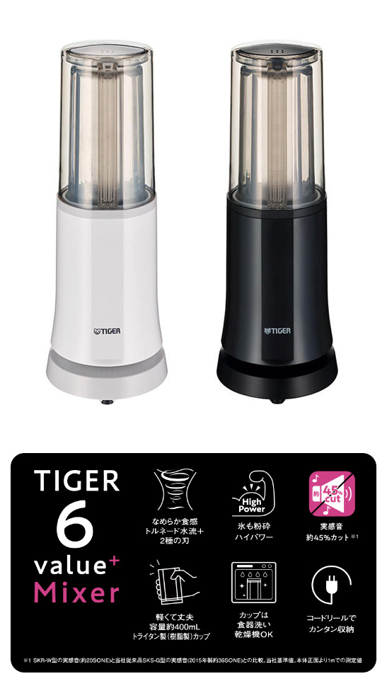 タイガー魔法瓶 ミキサー 250ml ブラック SKR-W400KD 食洗機可 軽量カップ 静音設計 静か コードリール スープ スムージー 0.25L urban life series タイガー TIGER【送料無料】_2