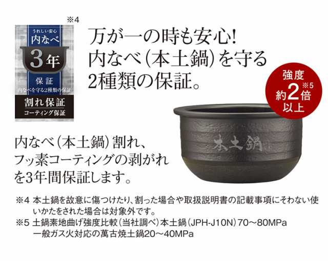 タイガー魔法瓶 土鍋圧力IHジャー炊飯器 5.5合炊き ブラック JPH-J10NKM 炊飯器 土鍋 ご泡火炊き 炊飯ジャー タイガー  TIGER【送料無料】