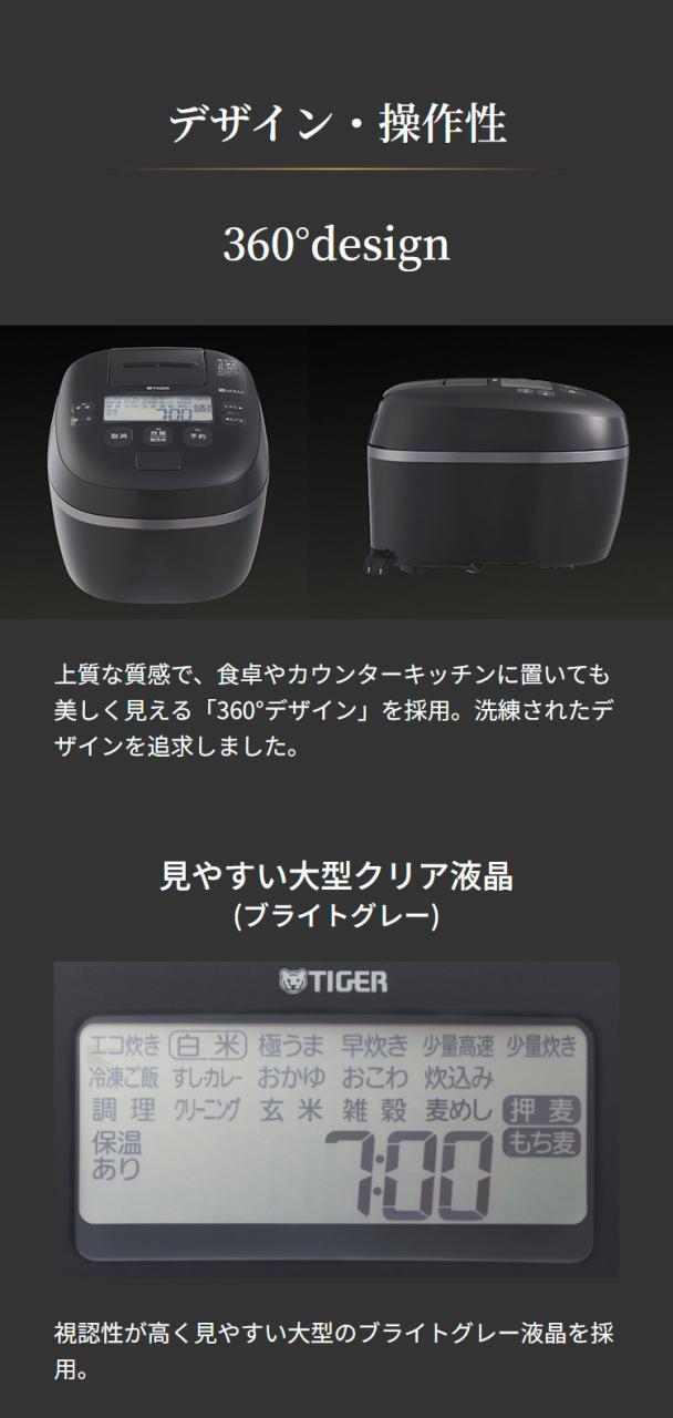 タイガー魔法瓶 圧力IHジャー炊飯器 1升炊き 炊飯器 炊飯ジャー ご泡火炊き フォグブラック JPI-X180KX 炊飯 圧力IH炊飯器 ブラック(代引不可)【送料無料】_10
