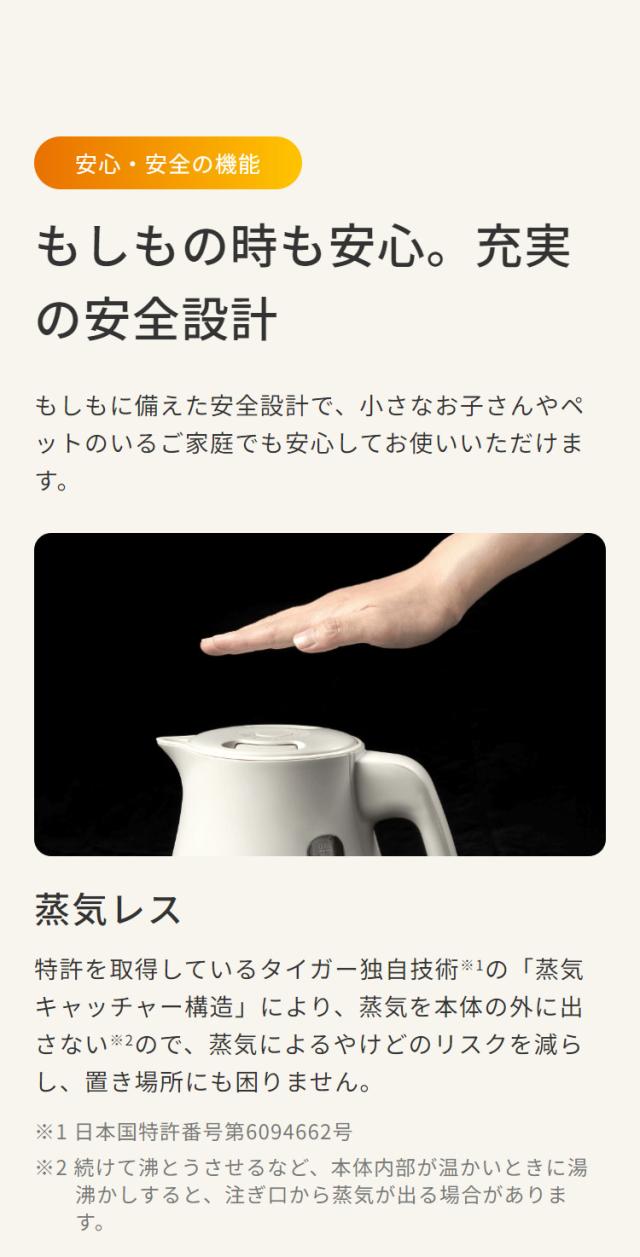 蒸気レス電気ケトル 0.8L ブロンドベージュ タイガー魔法瓶 タイガー TIGER PTV-A080CB スピード沸とう QUICK&SAFE+ 温度調節機能つき【送料無料】