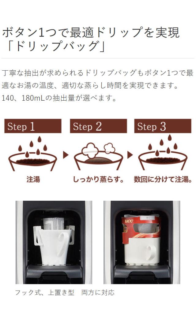 TIGER タイガー魔法瓶 コーヒーメーカー ステンレスサーバー ドリップ式 レギュラードリップ ドリップバッグ ドリップポッド 直接抽出 保温 自動洗浄 着脱式タンク ACT-E040WM ホワイト おしゃれ【送料無料】_6