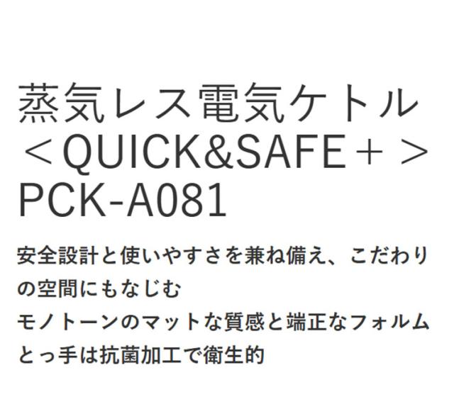 TIGER タイガー魔法瓶 蒸気レス電気ケトル 0.8L QUICK&SAFE+ 速い スピード沸騰 湯漏れ防止 ロック 空焚き ワンタッチ 二重構造 目盛り 抗菌 シンプル モノトーン PCK-A081 マットブラック【送料無料】_1