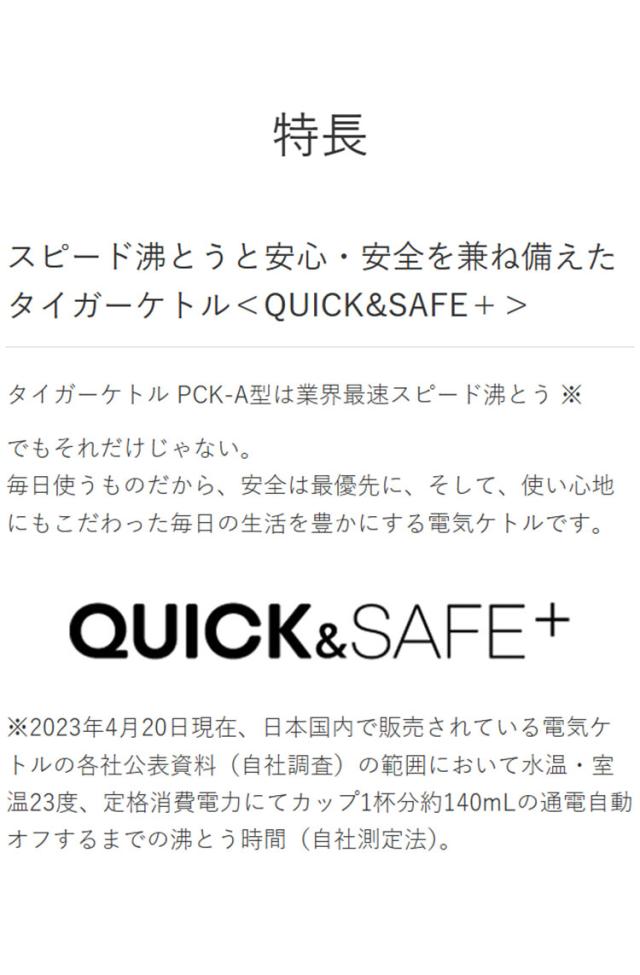 TIGER タイガー魔法瓶 蒸気レス電気ケトル 0.8L QUICK&SAFE+ 速い スピード沸騰 湯漏れ防止 ロック 空焚き ワンタッチ 二重構造 目盛り 抗菌 シンプル モノトーン PCK-A081 マットブラック【送料無料】_3
