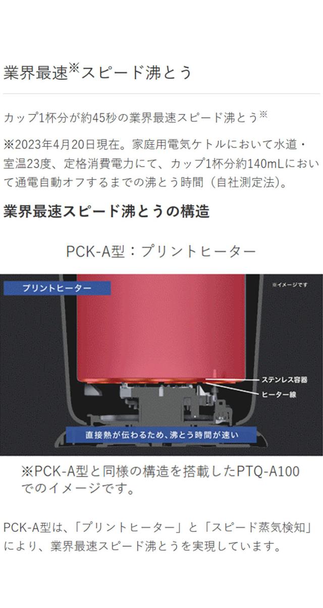 TIGER タイガー魔法瓶 蒸気レス電気ケトル 0.8L QUICK&SAFE+ 速い スピード沸騰 湯漏れ防止 ロック 空焚き ワンタッチ 二重構造 目盛り 抗菌 シンプル モノトーン PCK-A081 マットホワイト【送料無料】_4