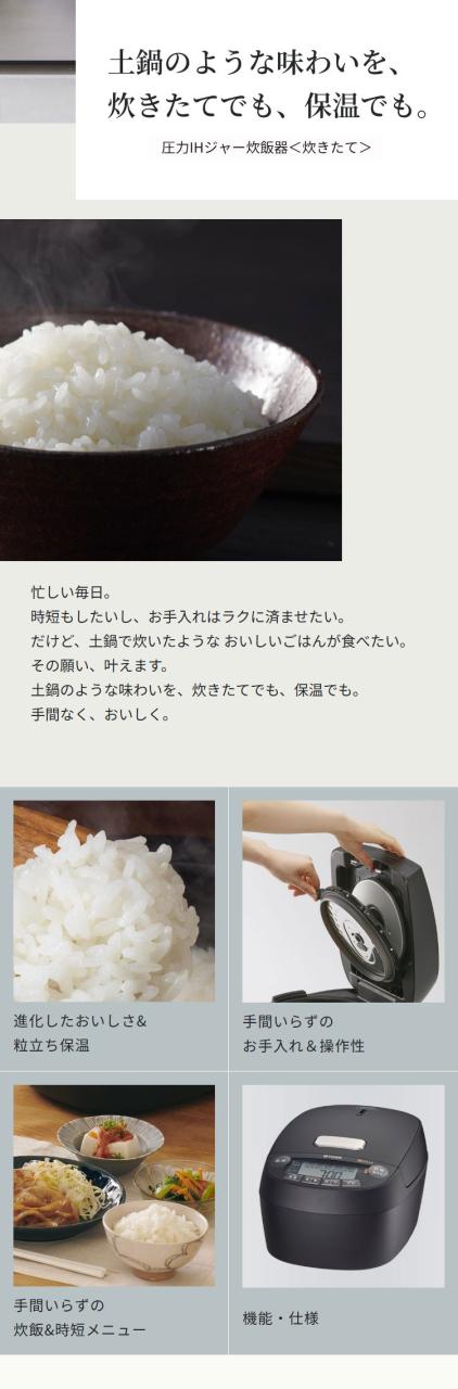 タイガー TIGER 圧力IHジャー炊飯器 5.5合 ブラック 土鍋蓄熱コート釜 お手入れ簡単 少量高速 旨火 おにぎり 冷凍 すし カレー GABA 玄米 麦飯 調理 クイック スロー 無水 クリーニング JPV-X100KO【送料無料】代引不可_1