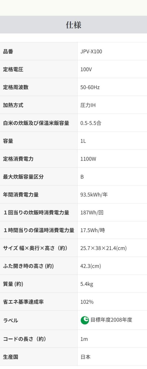 タイガー TIGER 圧力IHジャー炊飯器 5.5合 ブラック 土鍋蓄熱コート釜 お手入れ簡単 少量高速 旨火 おにぎり 冷凍 すし カレー GABA 玄米 麦飯 調理 クイック スロー 無水 クリーニング JPV-X100KO【送料無料】代引不可_12