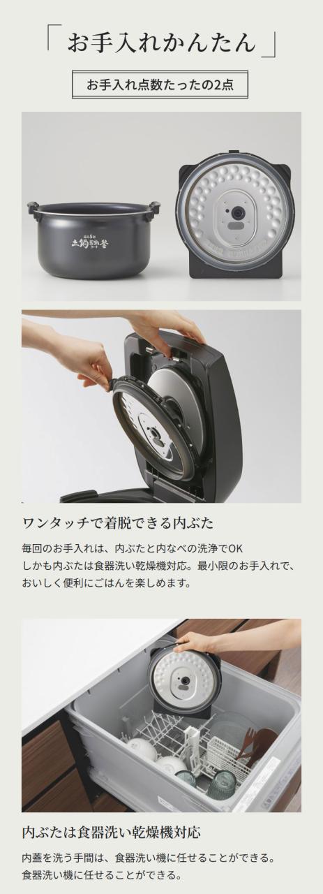 タイガー TIGER 圧力IHジャー炊飯器 5.5合 ブラック 土鍋蓄熱コート釜 お手入れ簡単 少量高速 旨火 おにぎり 冷凍 すし カレー GABA 玄米 麦飯 調理 クイック スロー 無水 クリーニング JPV-X100KO【送料無料】代引不可_5