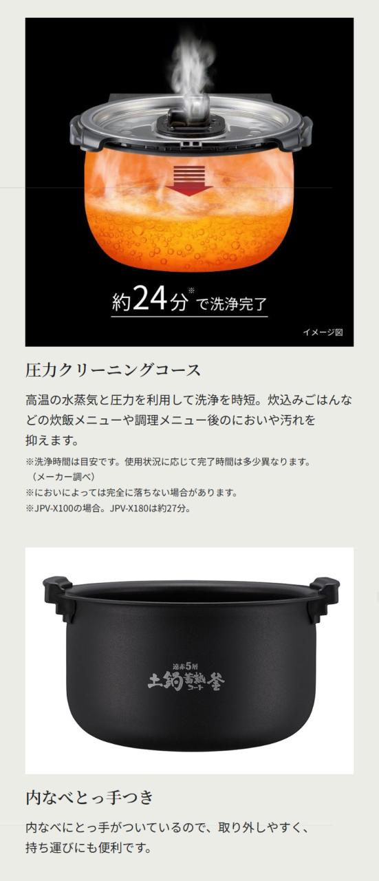 タイガー TIGER 圧力IHジャー炊飯器 5.5合 ブラック 土鍋蓄熱コート釜 お手入れ簡単 少量高速 旨火 おにぎり 冷凍 すし カレー GABA 玄米 麦飯 調理 クイック スロー 無水 クリーニング JPV-X100KO【送料無料】代引不可_6