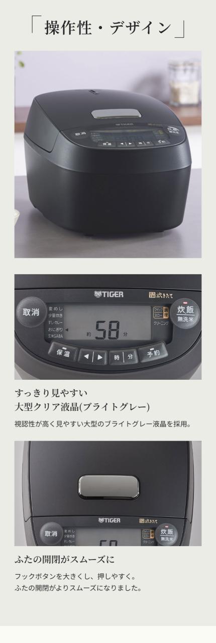タイガー TIGER 圧力IHジャー炊飯器 5.5合 ブラック 土鍋蓄熱コート釜 お手入れ簡単 少量高速 旨火 おにぎり 冷凍 すし カレー GABA 玄米 麦飯 調理 クイック スロー 無水 クリーニング JPV-X100KO【送料無料】代引不可_7
