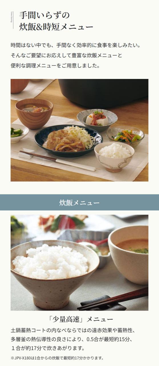 タイガー TIGER 圧力IHジャー炊飯器 5.5合 ブラック 土鍋蓄熱コート釜 お手入れ簡単 少量高速 旨火 おにぎり 冷凍 すし カレー GABA 玄米 麦飯 調理 クイック スロー 無水 クリーニング JPV-X100KO【送料無料】代引不可_8