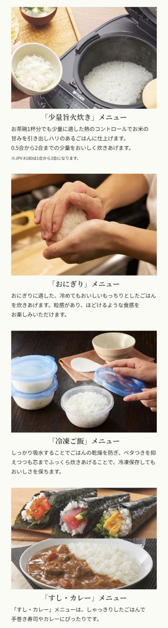 タイガー TIGER 圧力IHジャー炊飯器 5.5合 ブラック 土鍋蓄熱コート釜 お手入れ簡単 少量高速 旨火 おにぎり 冷凍 すし カレー GABA 玄米 麦飯 調理 クイック スロー 無水 クリーニング JPV-X100KO【送料無料】代引不可_9