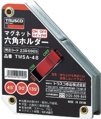 TRUSCO マグネット六角ホルダ 強力吸着タイプ 吸着力500N【TMSA-48】(マグネット用品・溶接用マグネットホルダ)【送料無料】