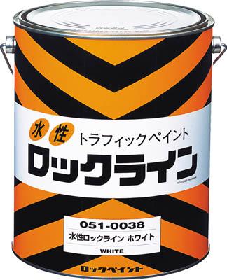 ロック 水性ロックライン ムエンエロー 3L【051-0040 02】(塗装・内装用品・塗料)【送料無料】