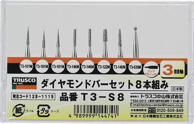 TRUSCO ダイヤモンドバー 3mm軸 8本組セット【T3-S8】(研削研磨用品