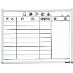 TRUSCO スチール製ホワイトボード 行動予定表 横 450X600【GL-732】(OA・事務用品・オフィスボード)【送料無料】