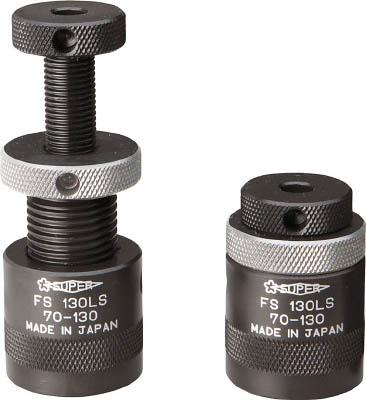 スーパー  スクリューサポート(ロングストロークタイプ) FS130LS【送料無料】