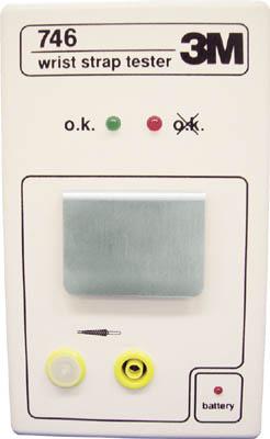 3Ｍ リストストラップテスター 746【746】(はんだ・静電気対策用品・静電気測定器)(代引不可)【送料無料】の通販は