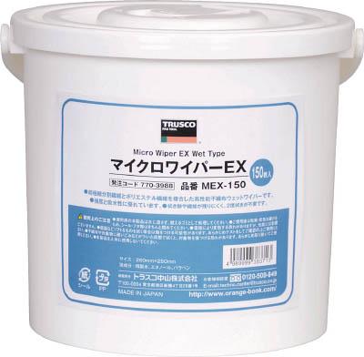 TRUSCO マイクロワイパーEX 150枚入 MEX150【送料無料】