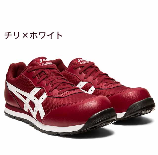 アシックス asics 安全靴 ウィンジョブCP201 作業靴【送料無料】の通販