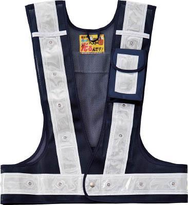 緑十字 多機能ＬＥＤ安全ベスト 紺／青発光／白反射 フリーサイズ メッシュ生地 238097【送料無料】の通販は
