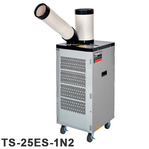 ☆未使用☆スポットエアコン スポットクーラー 25年製冷風・暖房