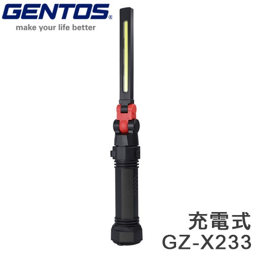 ジェントス GENTOS 作業灯 COB LED 搭載 充電式ワークライト GANZ ガンツ 740ルーメン ヘッド作業灯 トップライト メインライト 広範囲 GZ-X233【送料無料】