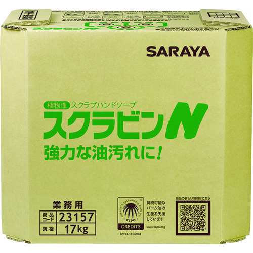 サラヤ 植物性スクラブハンドソープ スクラビンN 17kg 八角BIB 23157【送料無料】