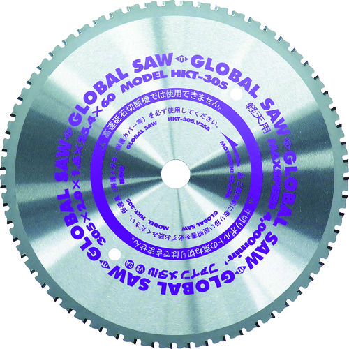 モトユキ 軽天用グローバルソー HKT305【送料無料】