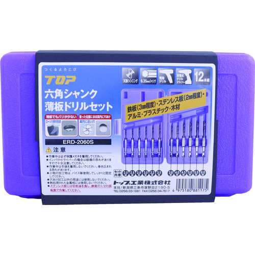 TOP 薄板ドリルセット ERD2060S【送料無料】