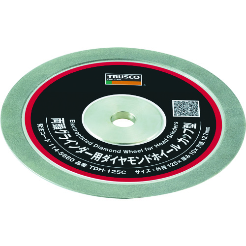 TRUSCO トラスコ 両頭グラインダー用ダイヤモンドホイール カップ型 125X10X12.7H TDH125C【送料無料】