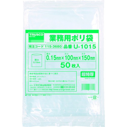 TRUSCO トラスコ 0.15mm厚手ポリ袋 縦380X横260 透明 (50枚入) U2638の通販は