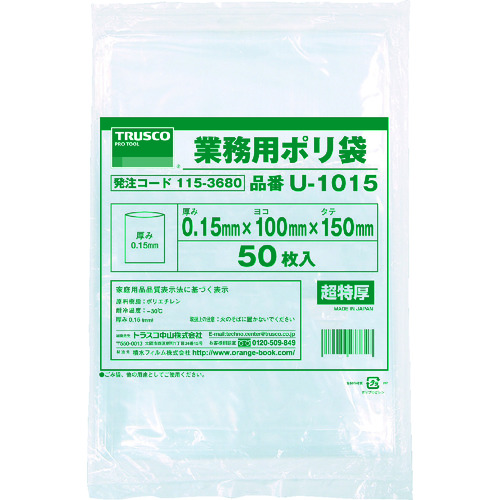 TRUSCO トラスコ 0.15mm厚手ポリ袋 縦480X横340 透明 (50枚入) U3448【送料無料】の通販は 5,229円