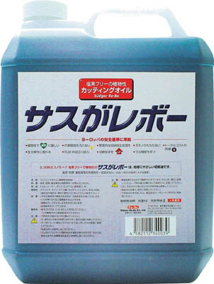 レプコ 植物性切削油 サスがレボー 4Ｌ【6001CL】(化学製品・切削油剤)【送料無料】