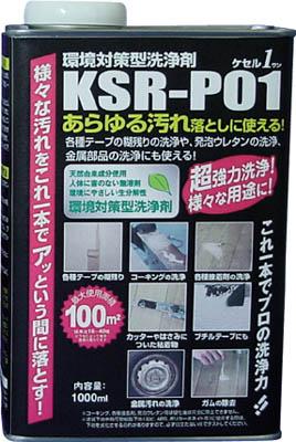 ＡＢＣ 環境対策型洗浄剤ケセルワン（リキッドタイプ）1Ｌ【KSR-P01】(清掃用品・洗剤・クリーナー)【送料無料】
