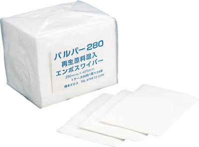 橋本 パルパー 4ツ折 280×400ｍｍ （50枚×24袋／箱）【P280】(清掃用品・ウエス)【送料無料】