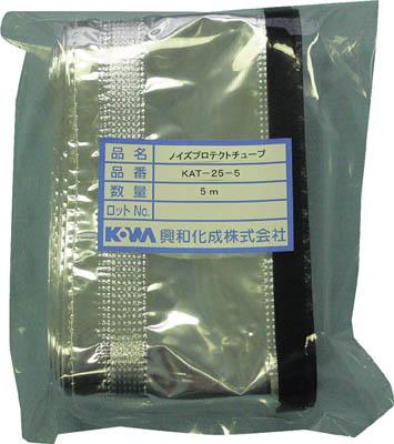 ＫＯＷＡ ノイズプロテクトチューブ【KAT-25-5】(電設架線部分品・電話線防御すること原材料)【貨物輸送無料】