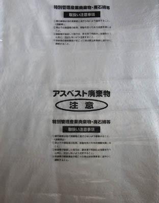 Ｓｈｉｍａｚｕ 回収袋 透明に印刷小（Ｖ）【M-3】(清掃用品・ゴミ袋)【送料無料】の通販は 8,237円