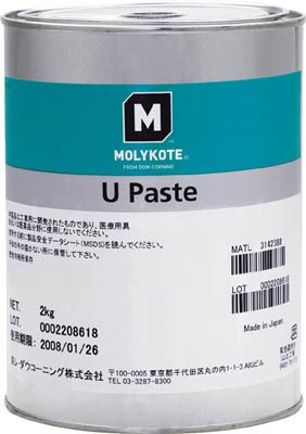 モリコート ペースト Ｕペースト 2ｋｇ【U-20】(化学製品・焼付防止潤滑剤)【送料無料】