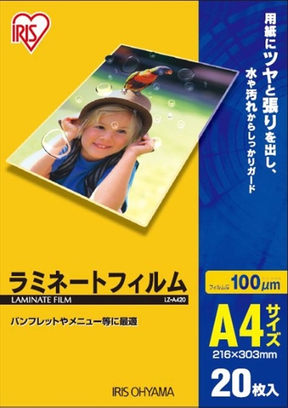ＩＲＩＳ ラミネートフィルム Ａ4サイズ 20枚入 100μ【LZ-A420】(ＯＡ・事務用品・ラミネーター)