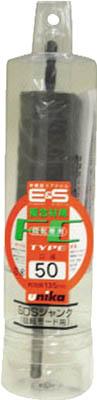 ユニカ ＥＳコアドリル 複合材用 100ｍｍ ＳＤＳシャンク【ES-F100SDS】(穴あけ工具・コアドリルビット)【送料無料】