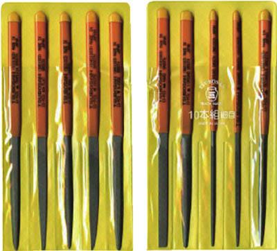 ツボサン 組ヤスリセット 10本組 細目【ST010-03】(研削研磨用品・ヤスリ)【送料無料】
