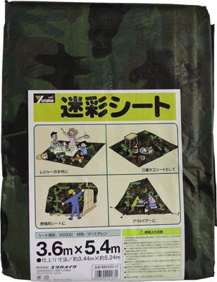 ユタカ シート ＃2000迷彩シート 3．6×5．4【MS20-11】(シート・ブルーシート)【送料無料】