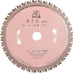 富士 サーメットチップソーさくら180Ｋ 180Ｘ2．0Ｘ20【TP-180K】(切断用品・チップソー)【送料無料】