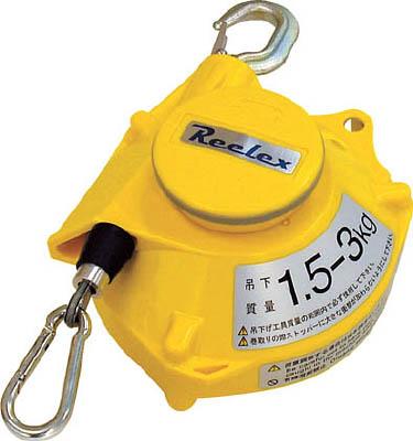 Ｒｅｅｌｅｘ ツールバランサー イエロー色【STB-30A】(電動工具・油圧工具・ツールバランサー)【送料無料】