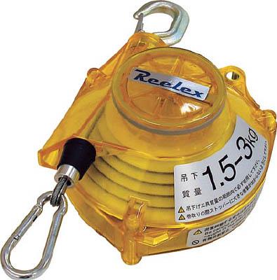 Ｒｅｅｌｅｘ ツールバランサー イエロークリアー色【STB-30YCA】(電動工具・油圧工具・ツールバランサー)【送料無料】