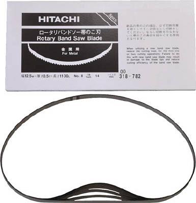 日立 バンドソー刃ＮＯ8 ＣＢ12 5本入り【0031-8782】(電動工具・油圧工具・切断バンドソー)【送料無料】