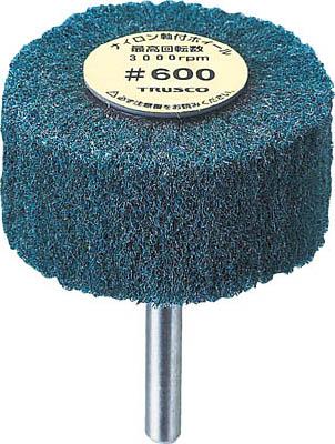 ＴＲＵＳＣＯ ナイロン軸付ホイール 外径100Ｘ厚25Ｘ軸6 5個入 600♯【UFN1025 600】(研削研磨用品・ナイロン軸付ホイール)【送料無料】の通販は